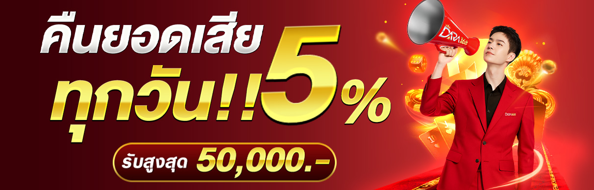 ragrich โปรโมชั่น